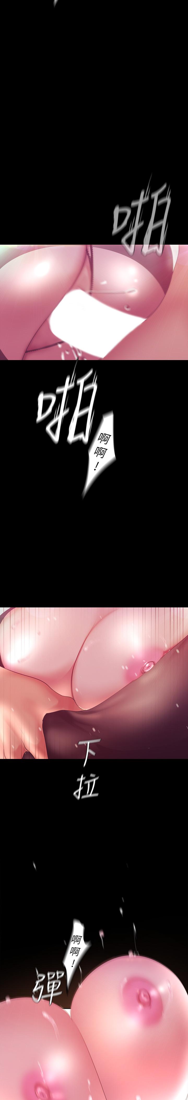第100話-現在開始我要把你吃掉