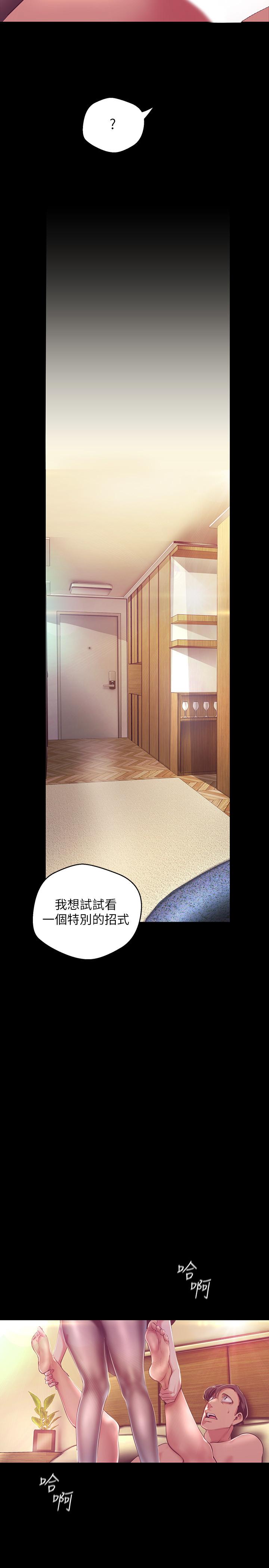 第100話-現在開始我要把你吃掉