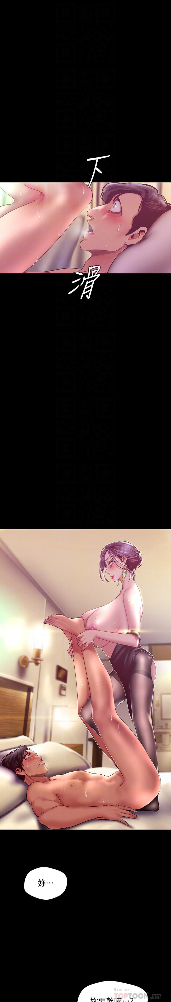第100話-現在開始我要把你吃掉