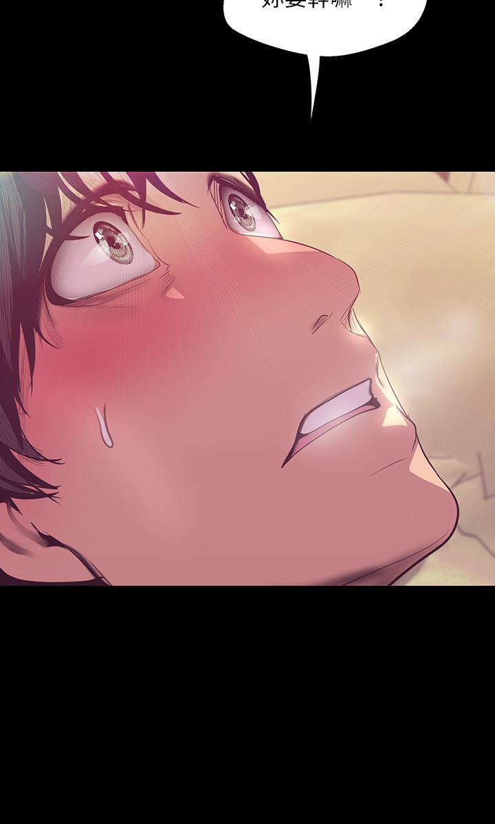 第100話-現在開始我要把你吃掉