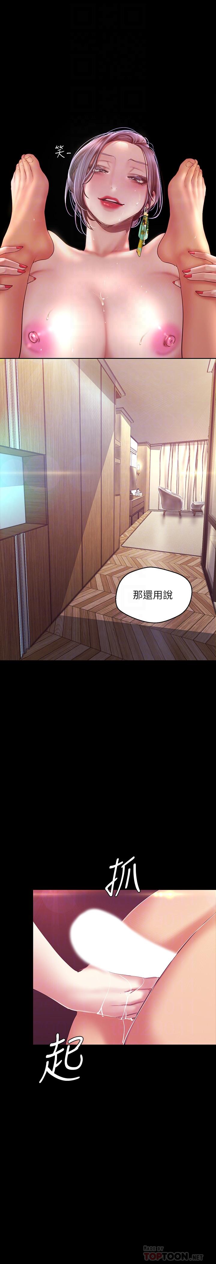 第100話-現在開始我要把你吃掉