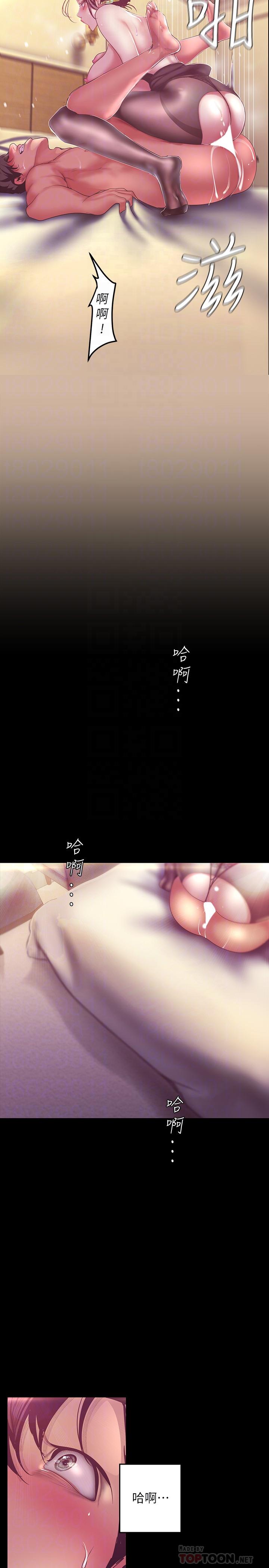 第100話-現在開始我要把你吃掉