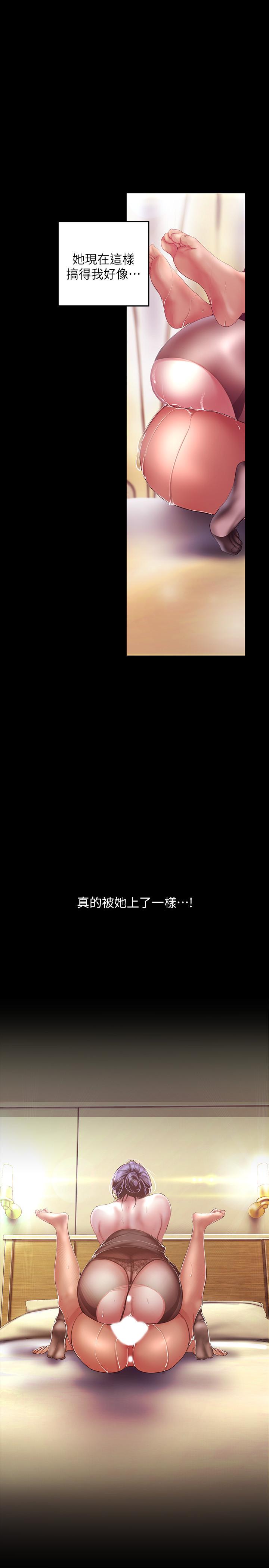 第100話-現在開始我要把你吃掉
