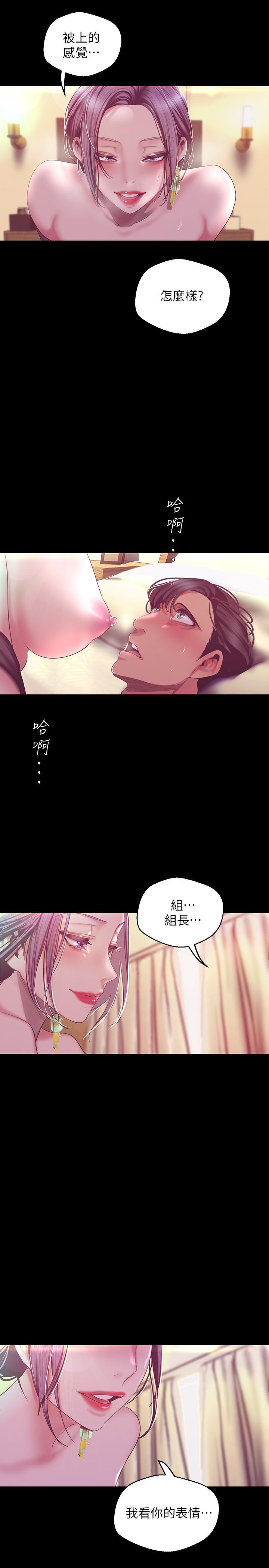 第100話-現在開始我要把你吃掉