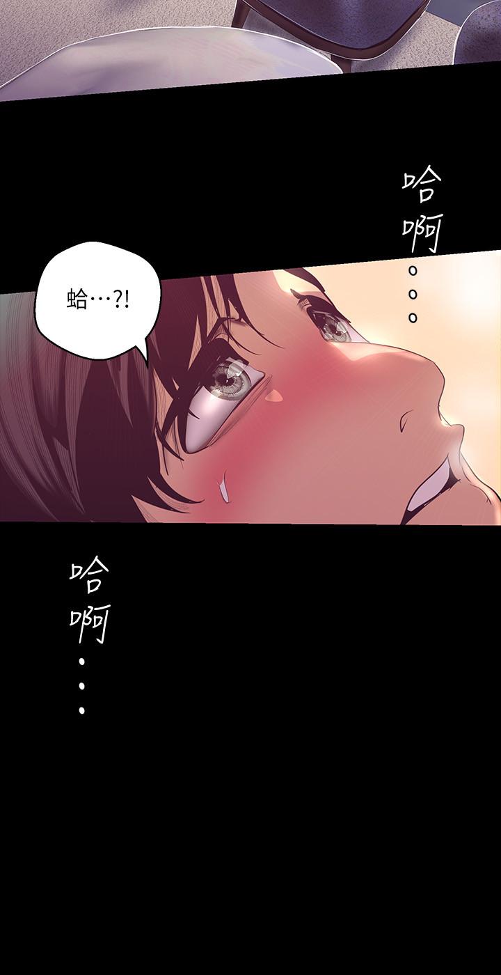 第100話-現在開始我要把你吃掉