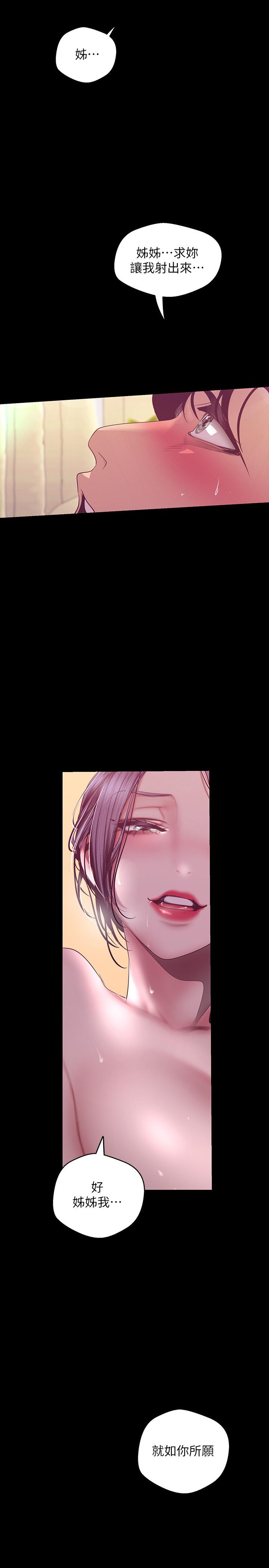 第100話-現在開始我要把你吃掉