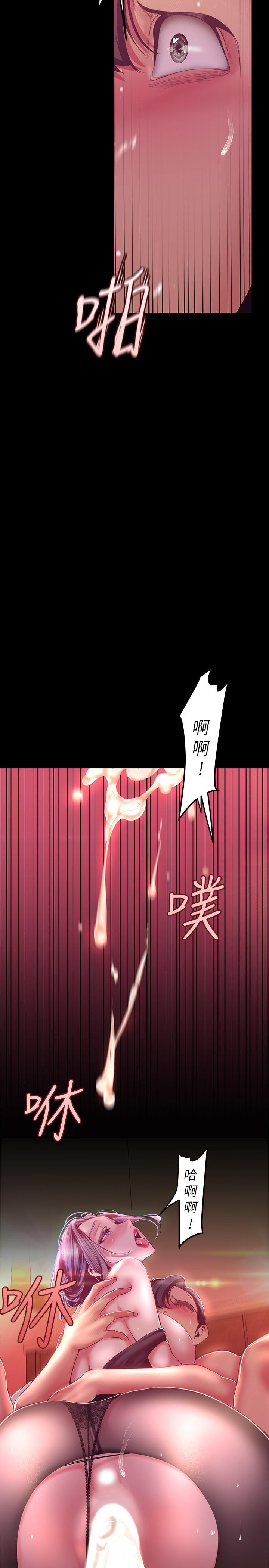 第100話-現在開始我要把你吃掉