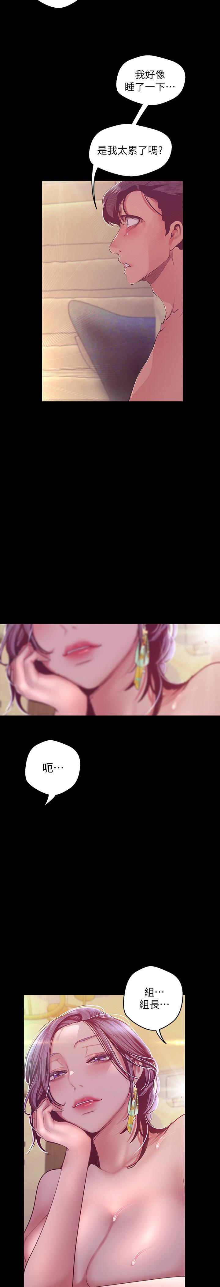 第100話-現在開始我要把你吃掉