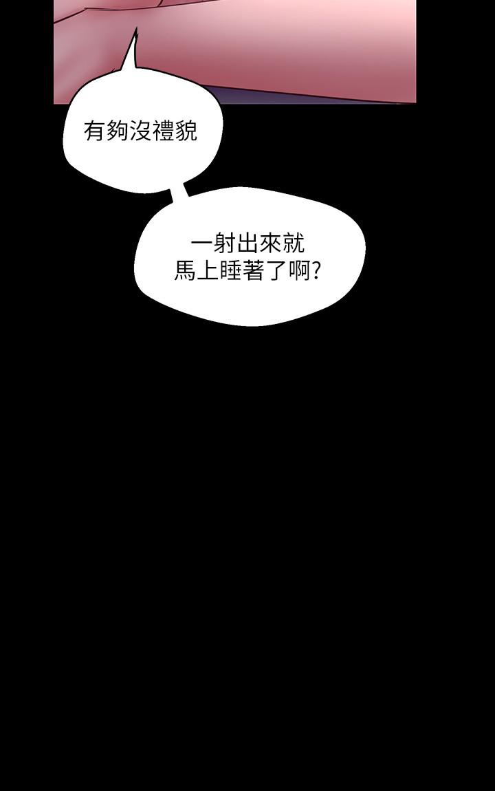 第100話-現在開始我要把你吃掉