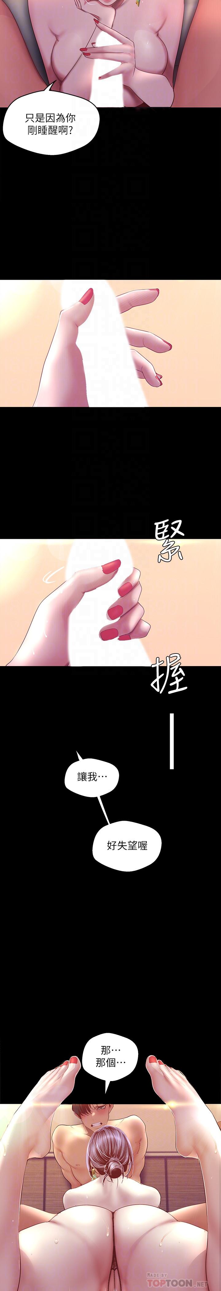 第101話-浴缸挺寬的，要不要一起洗？