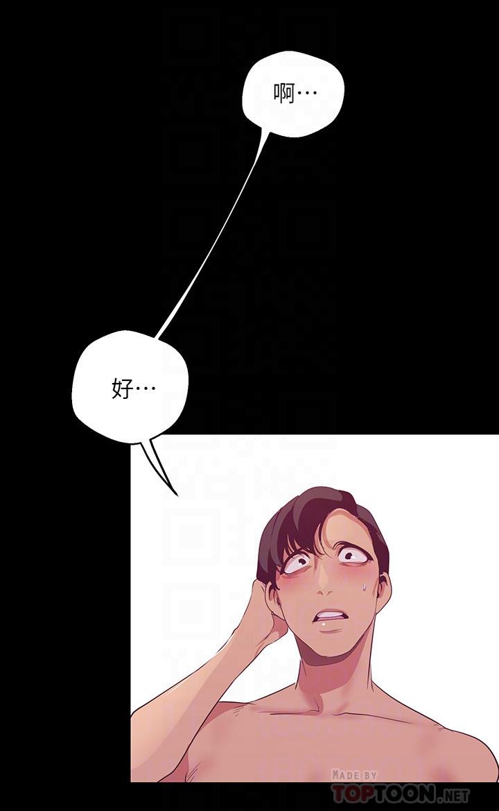 第101話-浴缸挺寬的，要不要一起洗？