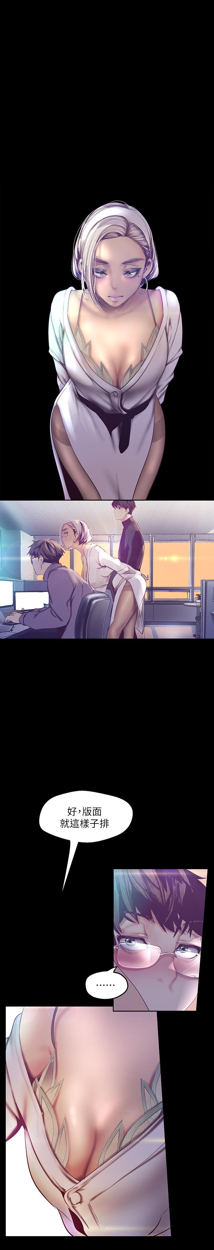 第101話-浴缸挺寬的，要不要一起洗？