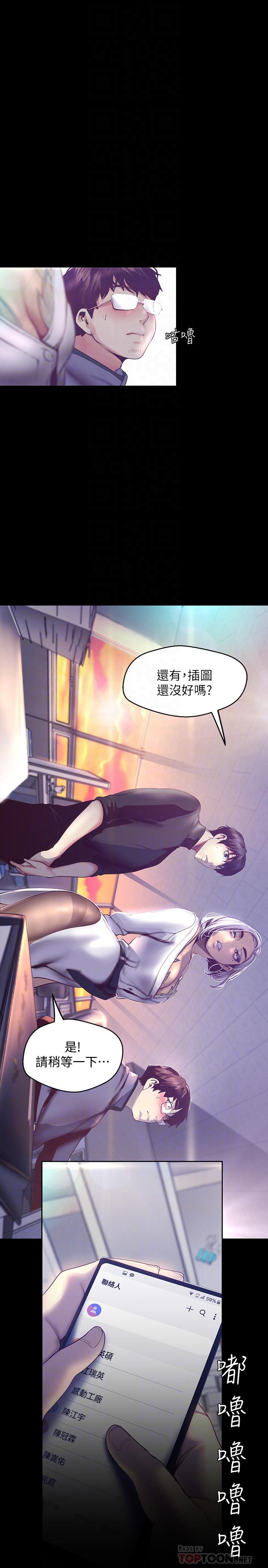 第101話-浴缸挺寬的，要不要一起洗？