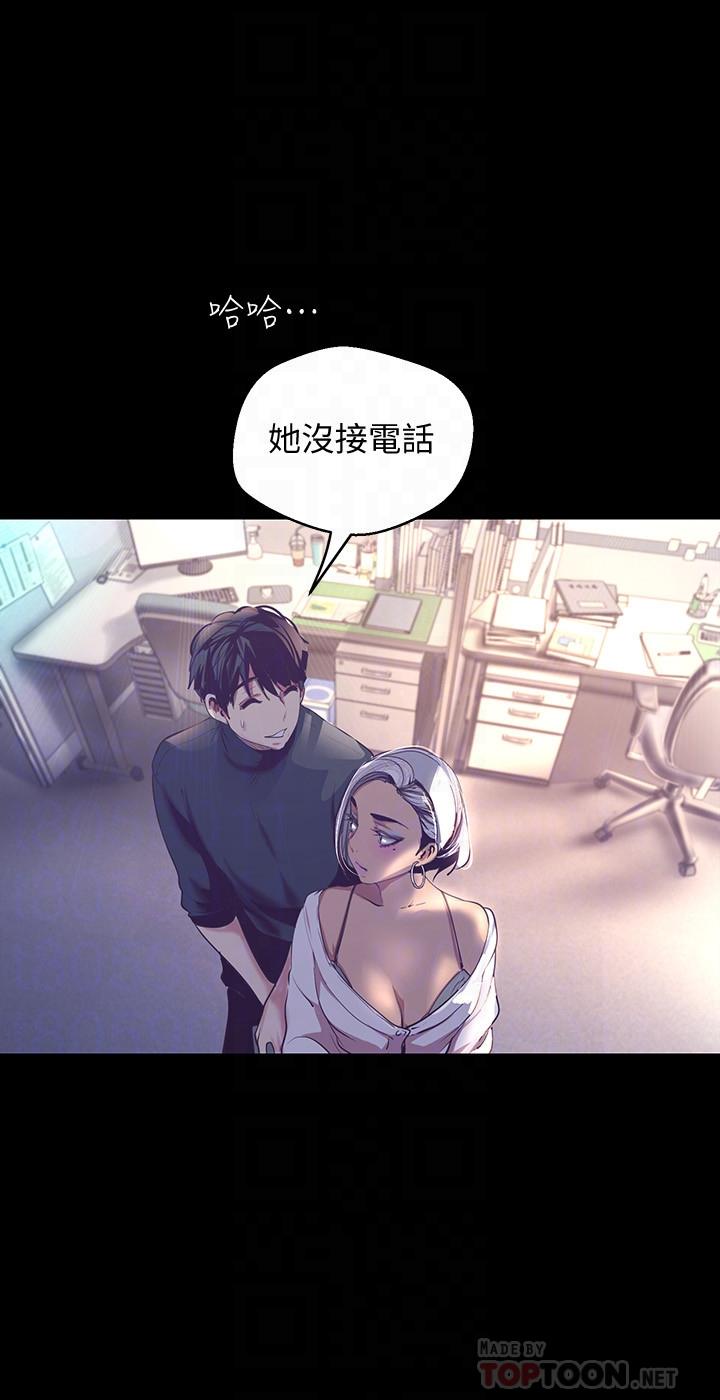 第101話-浴缸挺寬的，要不要一起洗？