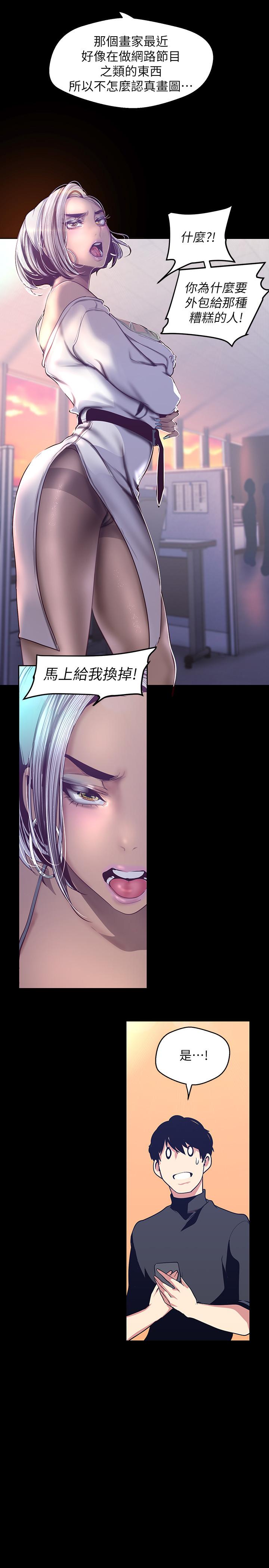 第101話-浴缸挺寬的，要不要一起洗？