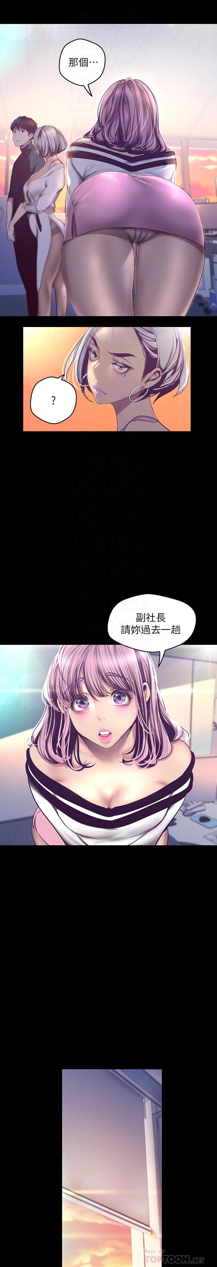 第101話-浴缸挺寬的，要不要一起洗？