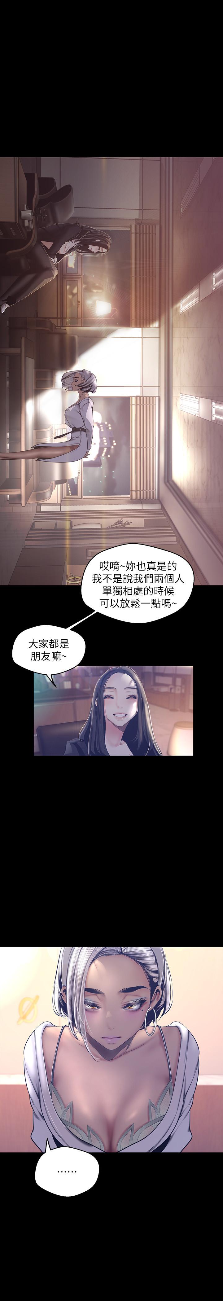 第101話-浴缸挺寬的，要不要一起洗？