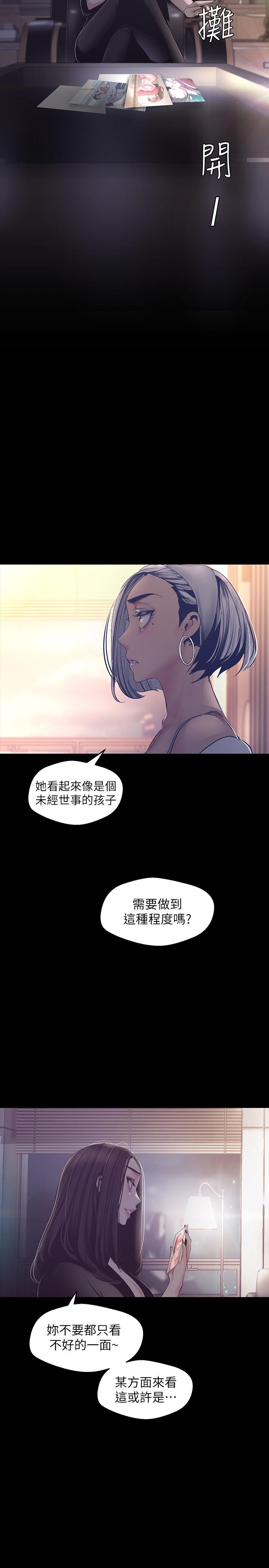 第101話-浴缸挺寬的，要不要一起洗？