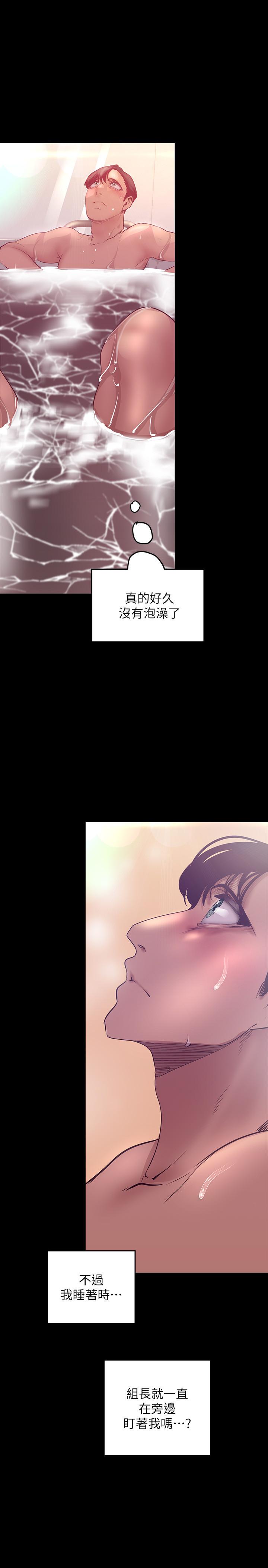 第101話-浴缸挺寬的，要不要一起洗？