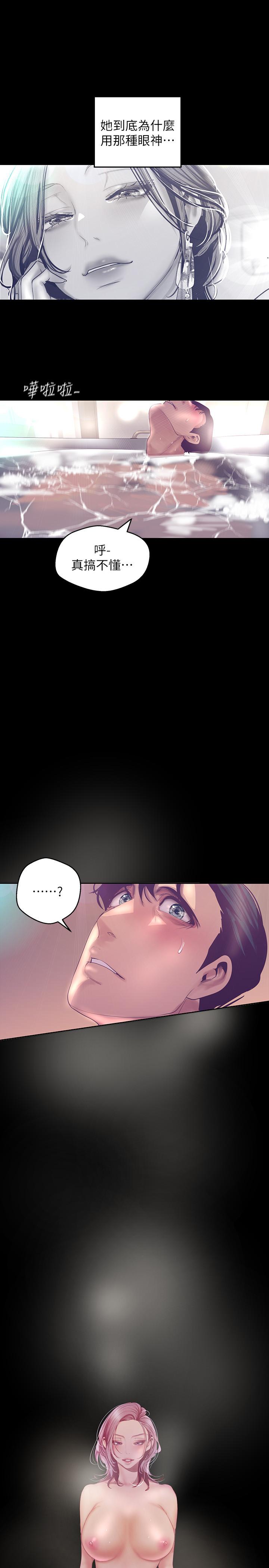 第101話-浴缸挺寬的，要不要一起洗？