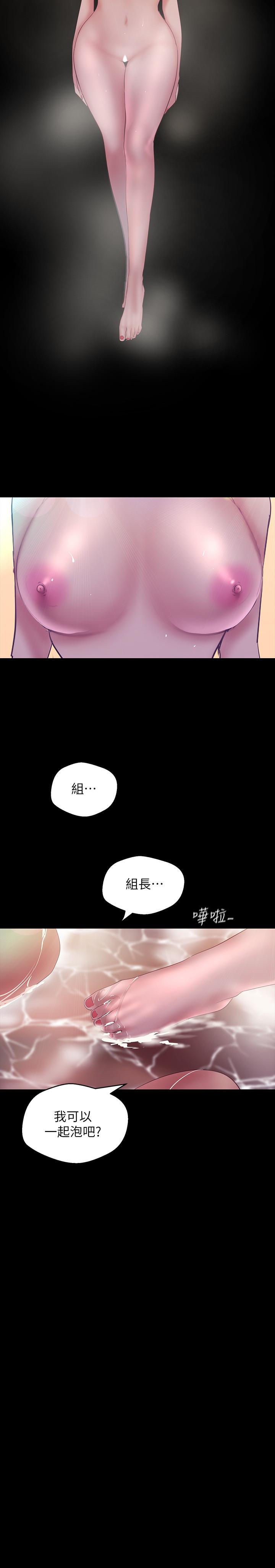 第101話-浴缸挺寬的，要不要一起洗？