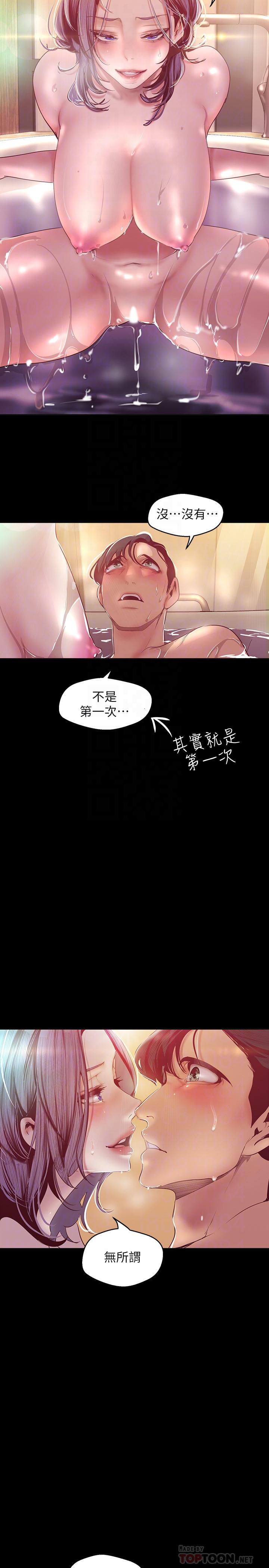 第102話-美庭的挑釁