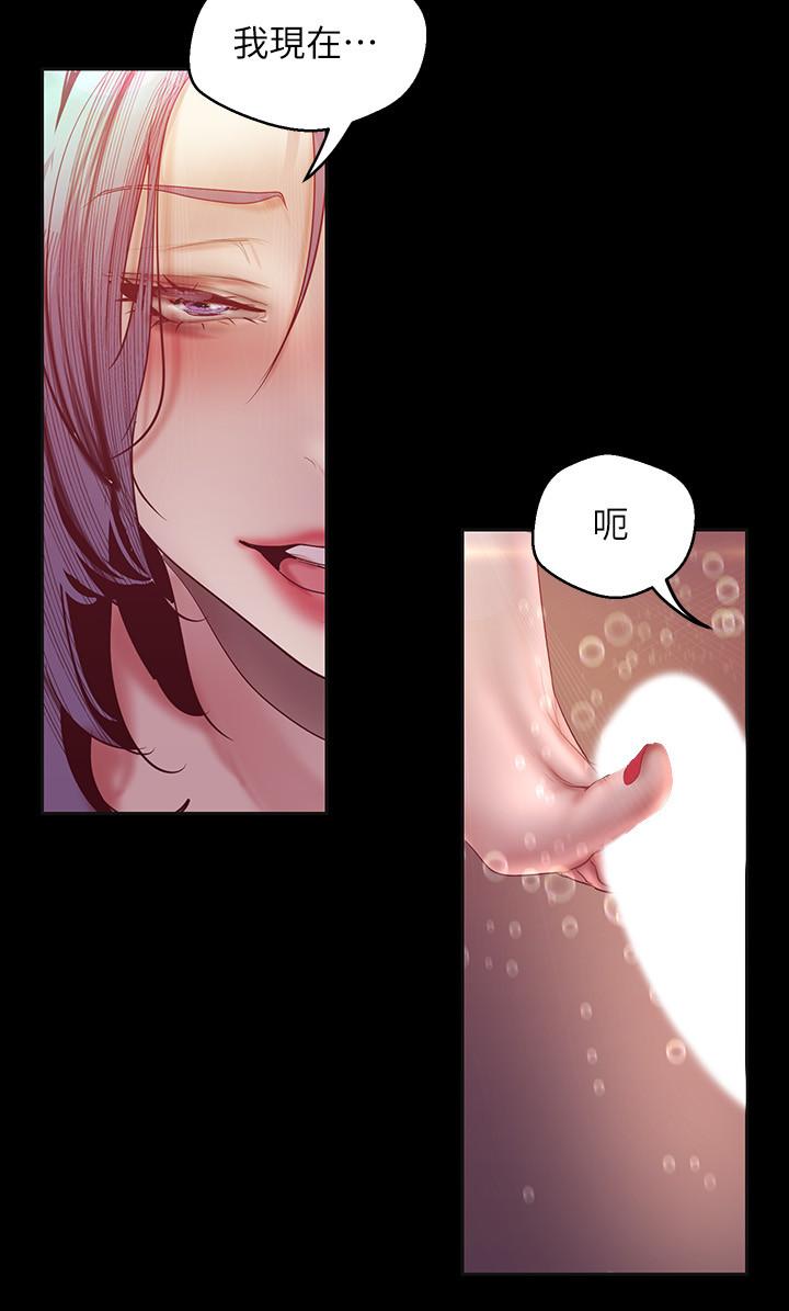 第102話-美庭的挑釁