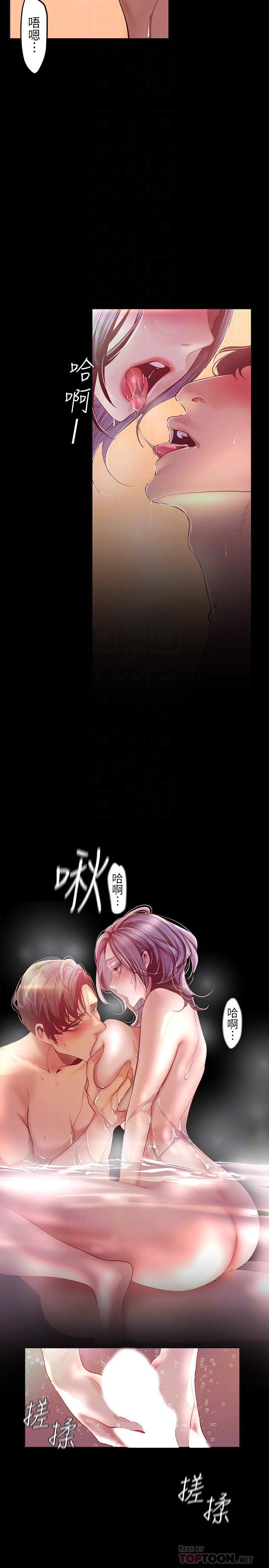 第102話-美庭的挑釁