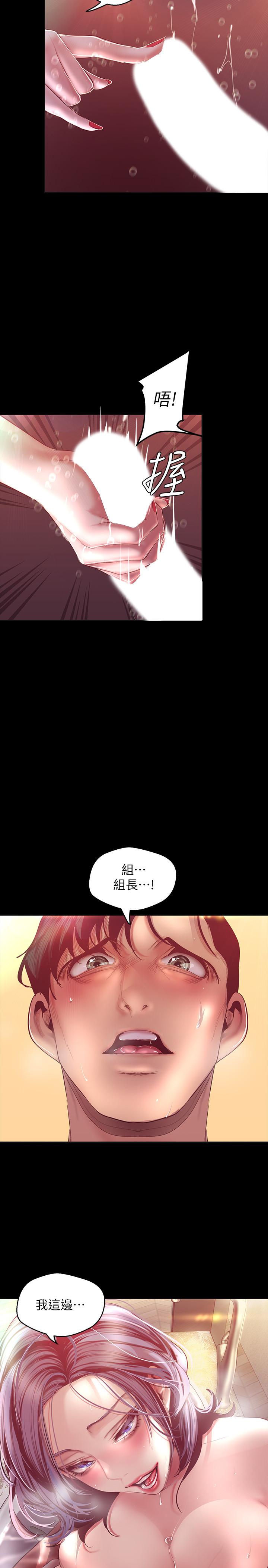 第102話-美庭的挑釁