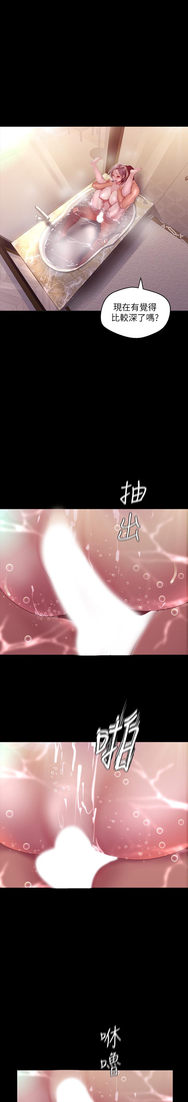 第102話-美庭的挑釁