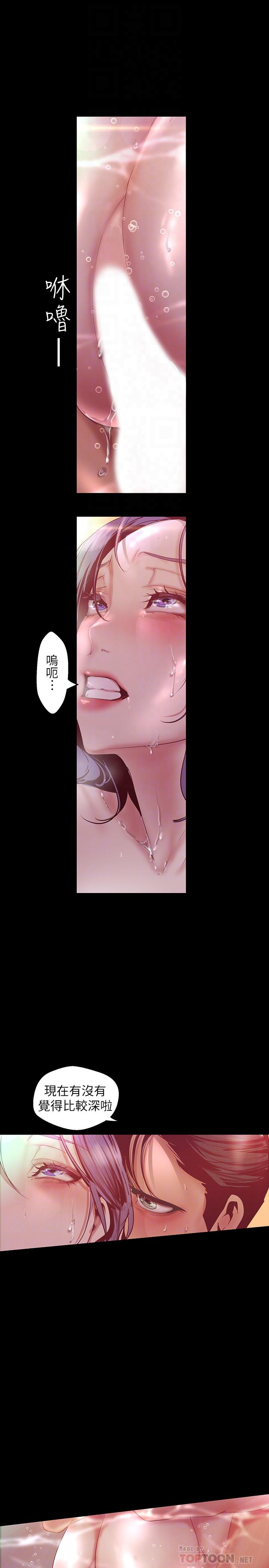 第103話-吃掉她