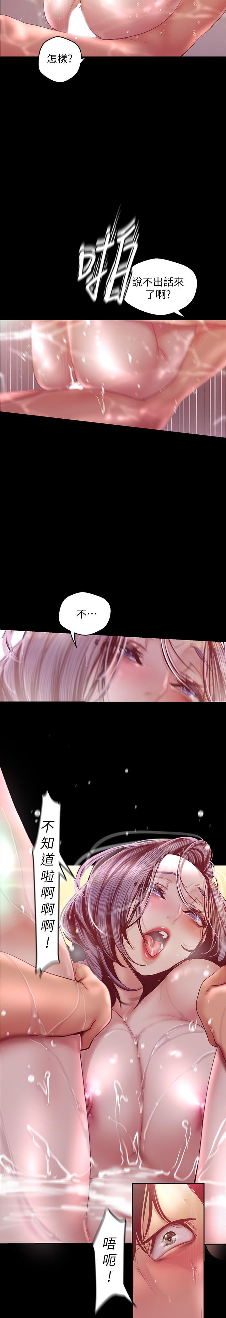 第103話-吃掉她