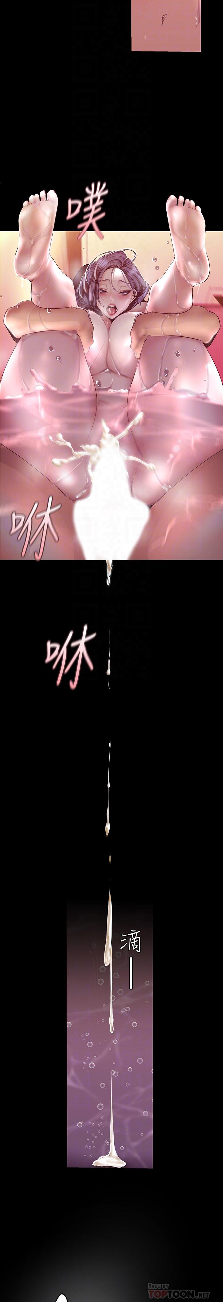 第103話-吃掉她