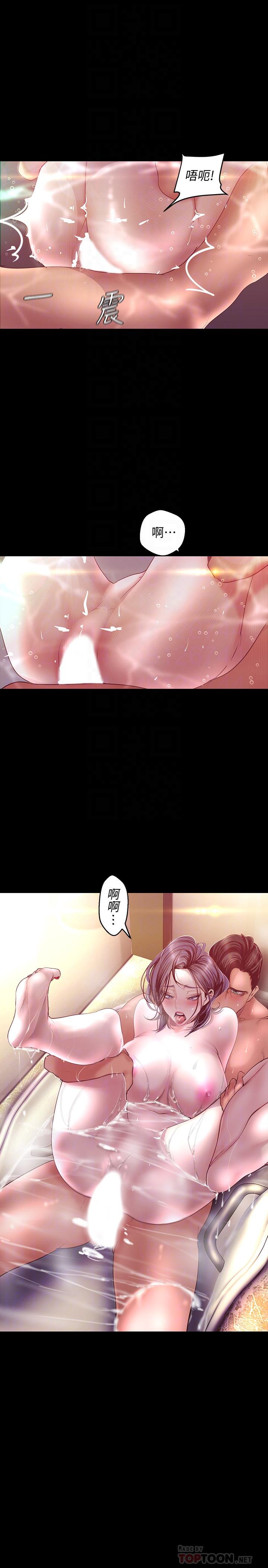 第103話-吃掉她