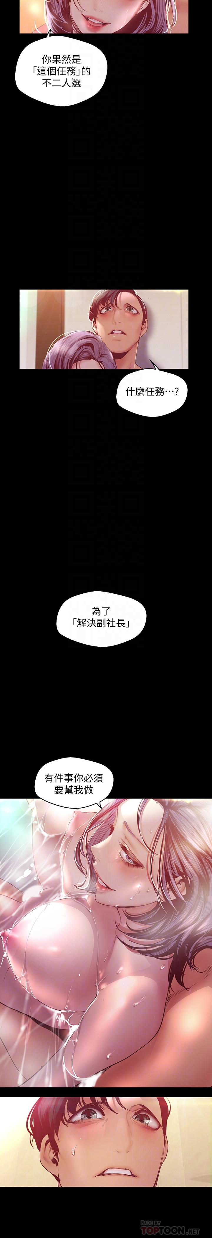 第103話-吃掉她