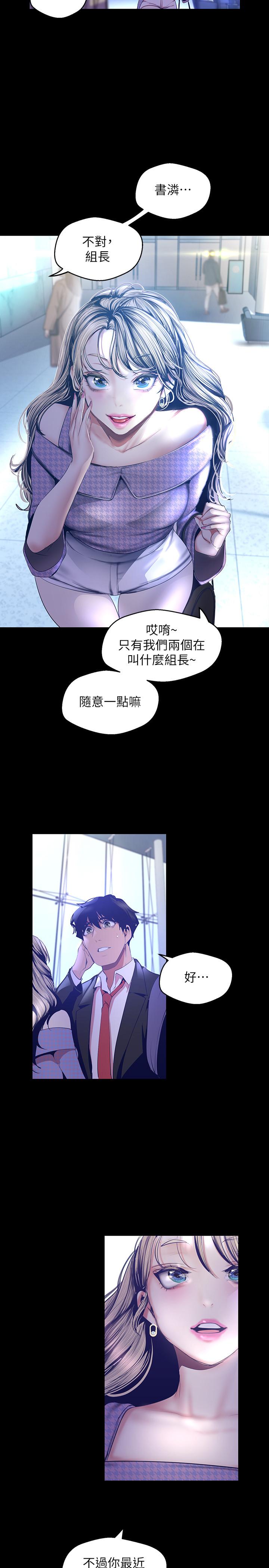 第103話-吃掉她