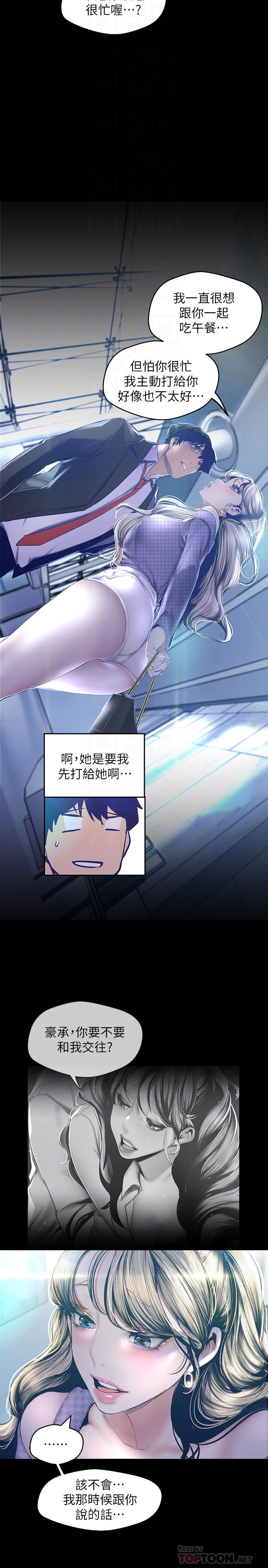 第103話-吃掉她