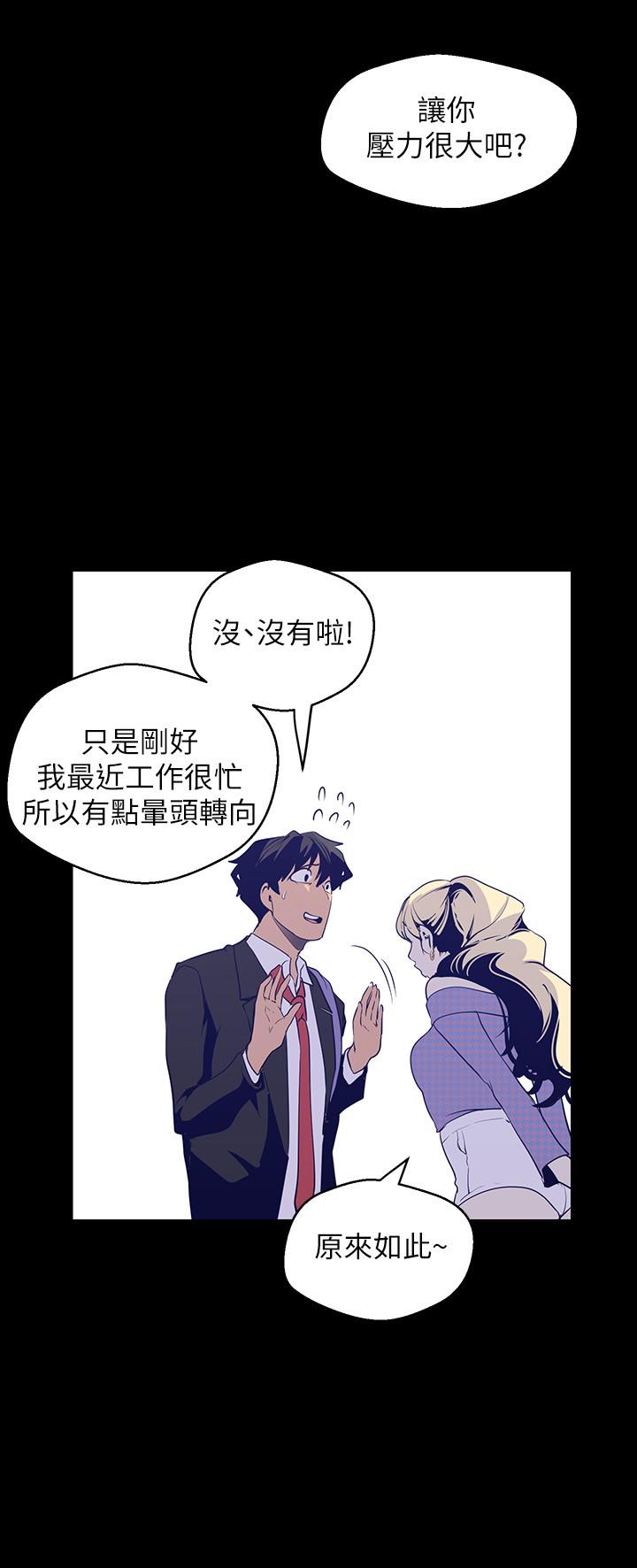 第103話-吃掉她