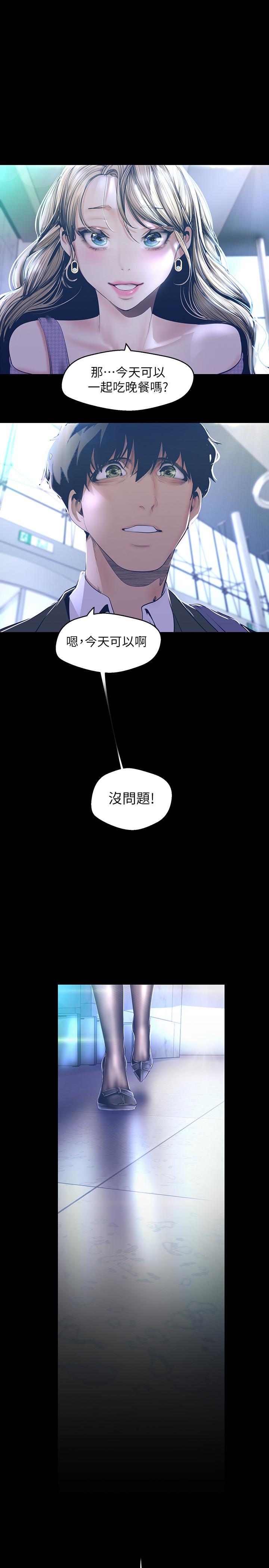 第103話-吃掉她