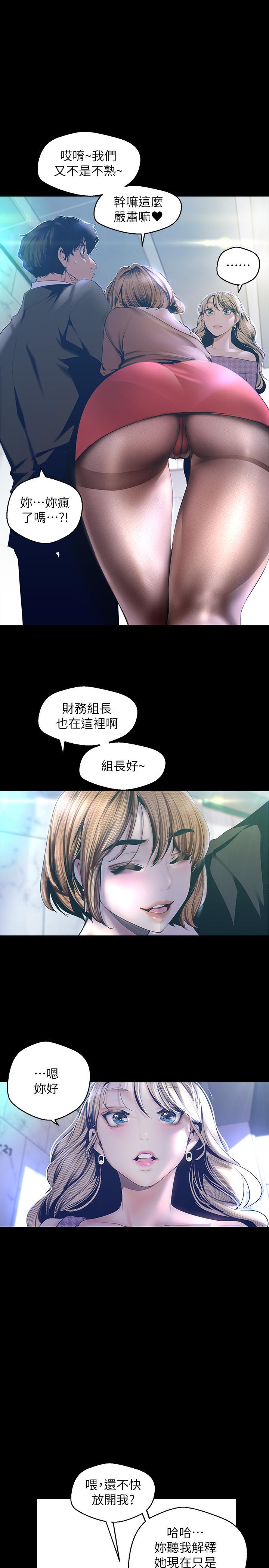 第103話-吃掉她