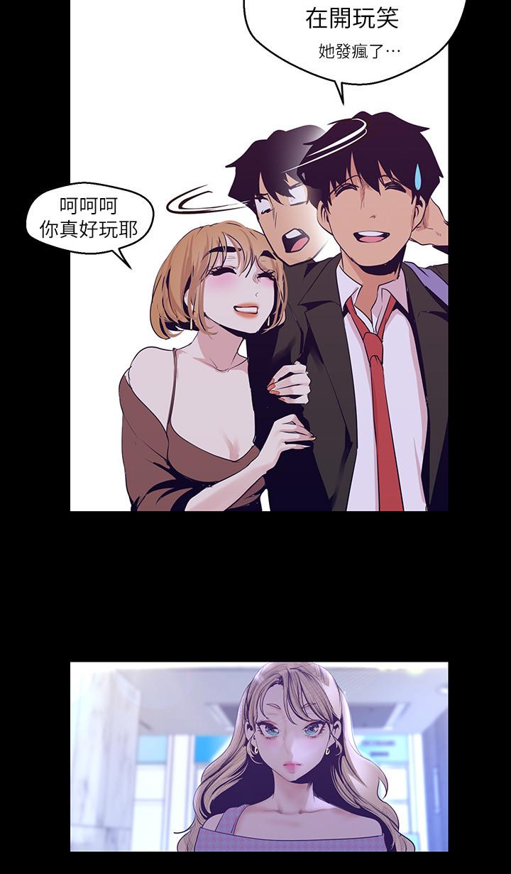 第103話-吃掉她