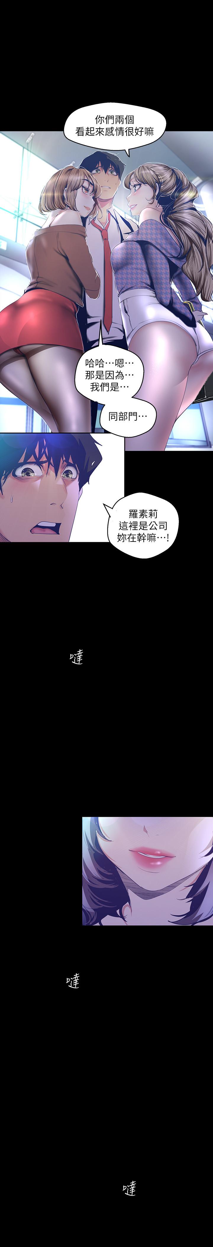第103話-吃掉她