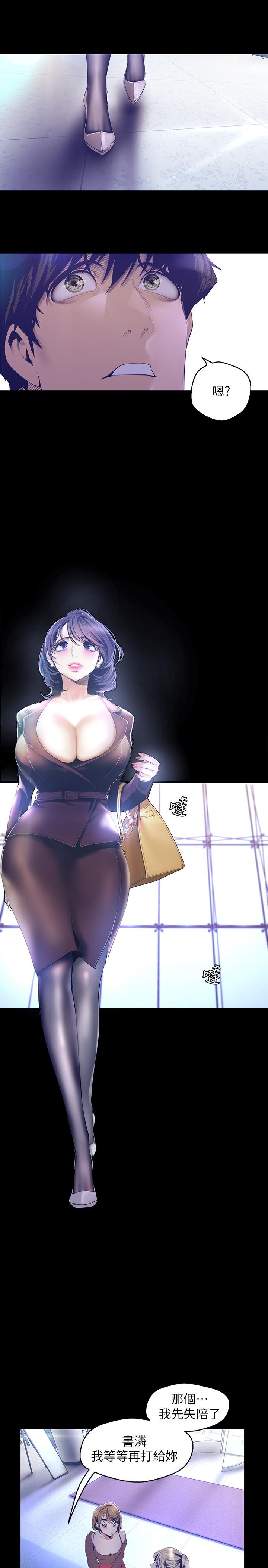第103話-吃掉她
