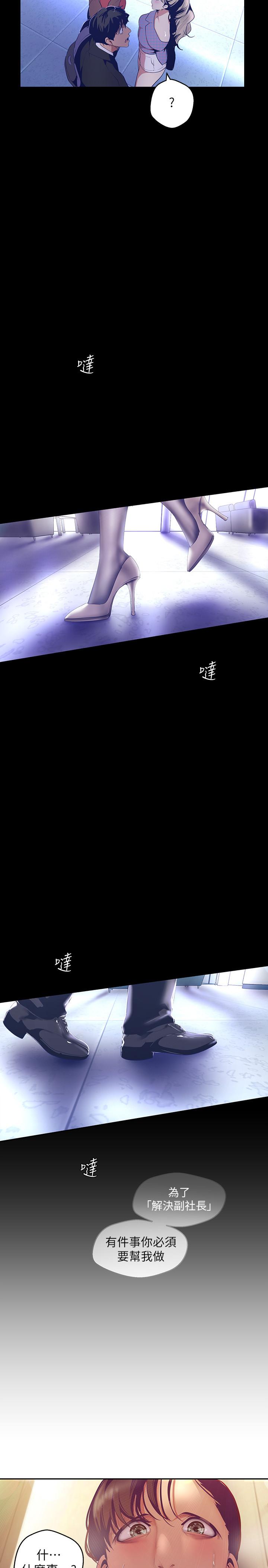 第103話-吃掉她
