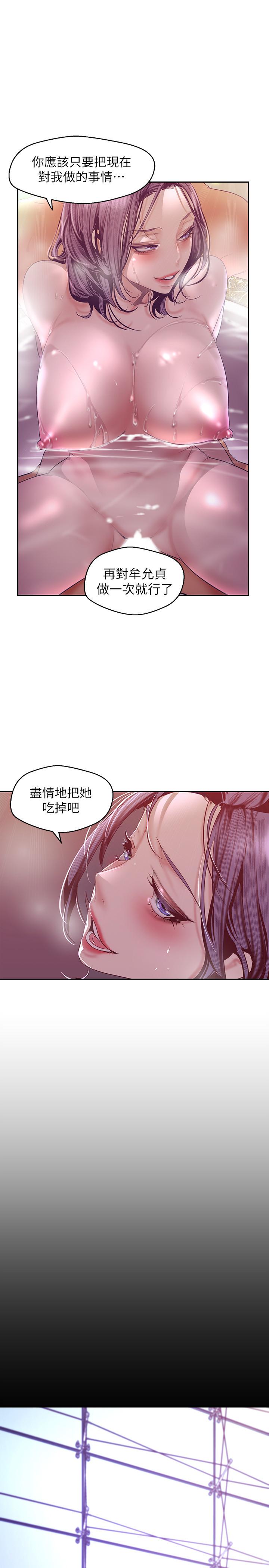 第103話-吃掉她