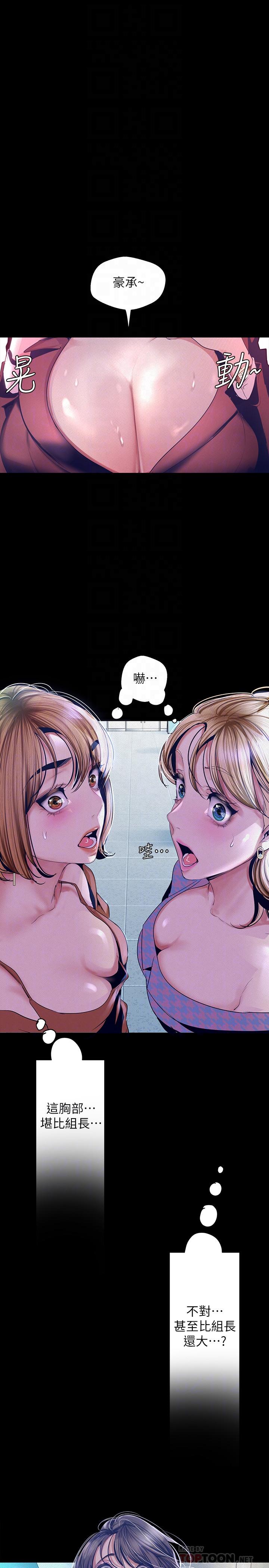 第104話-你是.性愛之神？
