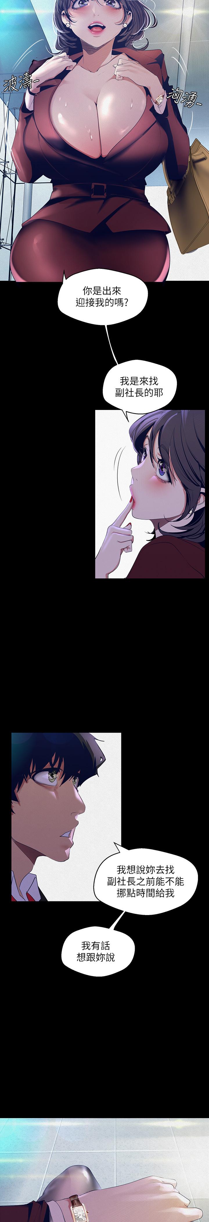 第104話-你是.性愛之神？
