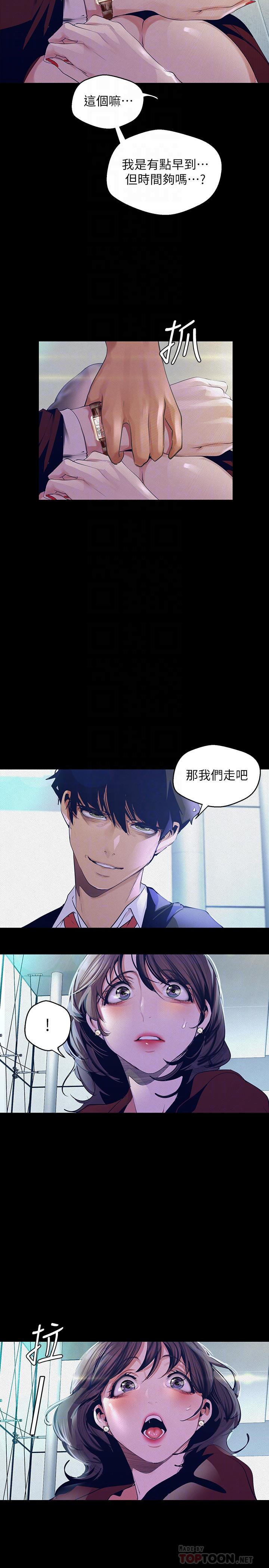 第104話-你是.性愛之神？