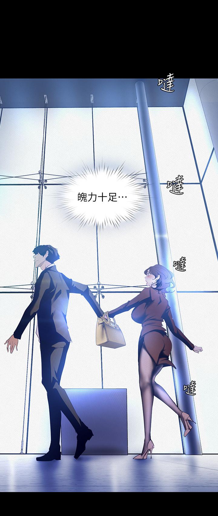 第104話-你是.性愛之神？