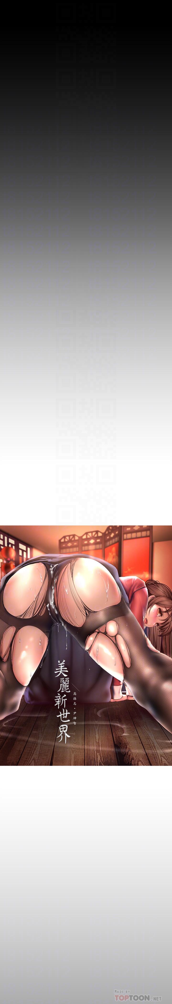 第104話-你是.性愛之神？